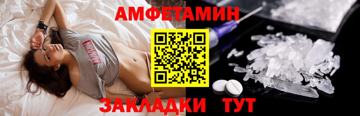 АМФ Розовый  АМФ  Реутов  мега ССЫЛКА  Вход с VPN 