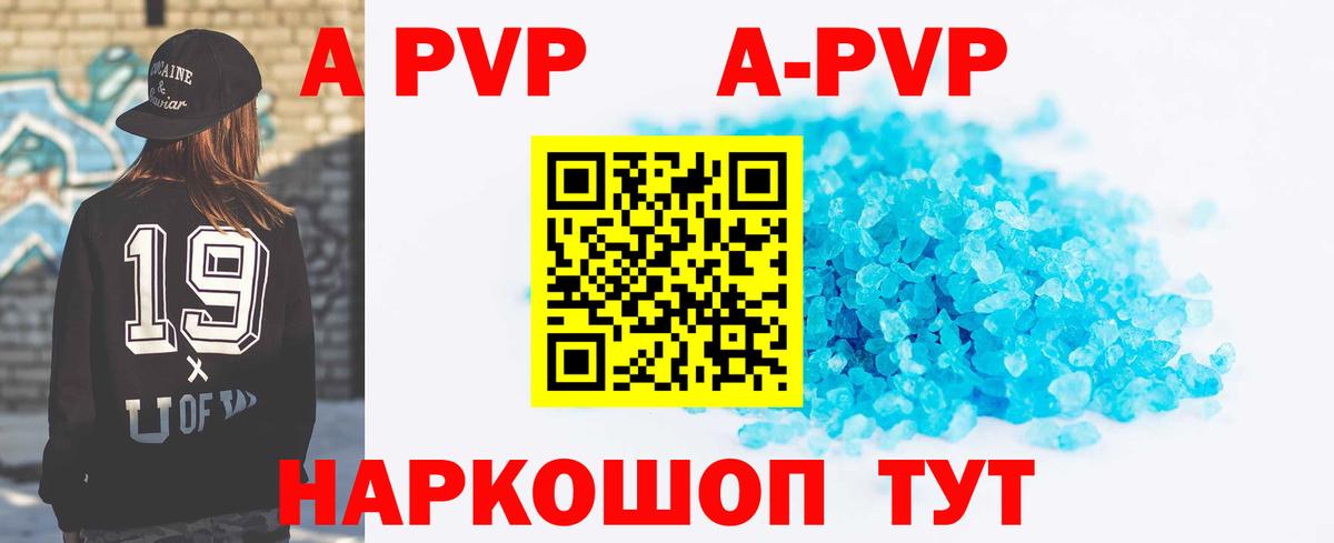 Alpha-PVP кристаллы Реутов