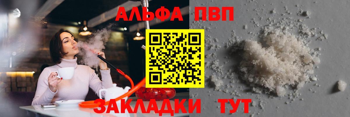 Реутов  APVP Соль  Alpha-PVP  Вход с VPN 