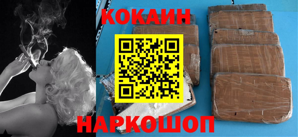Cocaine  Вход с VPN  Реутов  КОКАИН Колумбийский 