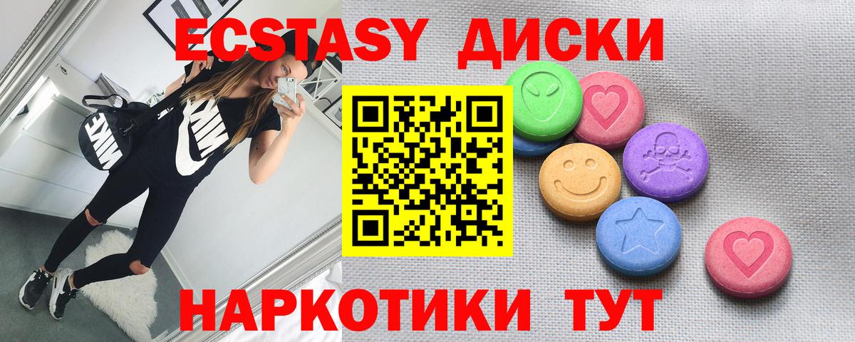 Реутов  Ecstasy louis Vuitton  ОМГ ОМГ маркетплейс  Экстази  ЭКСТАЗИ круглые  Вход с VPN 