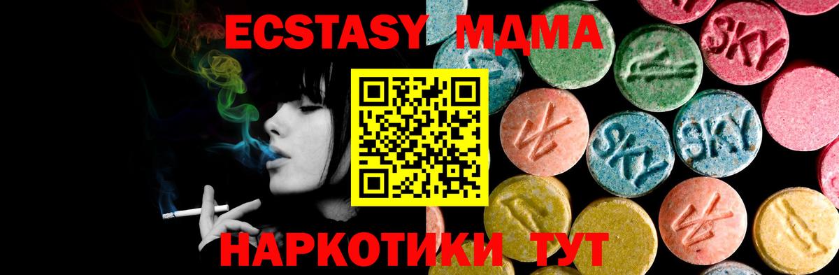 Ecstasy Дубай Реутов