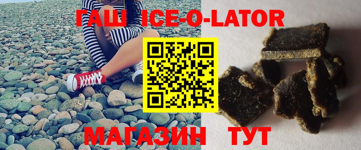 ГАШ убойный Реутов