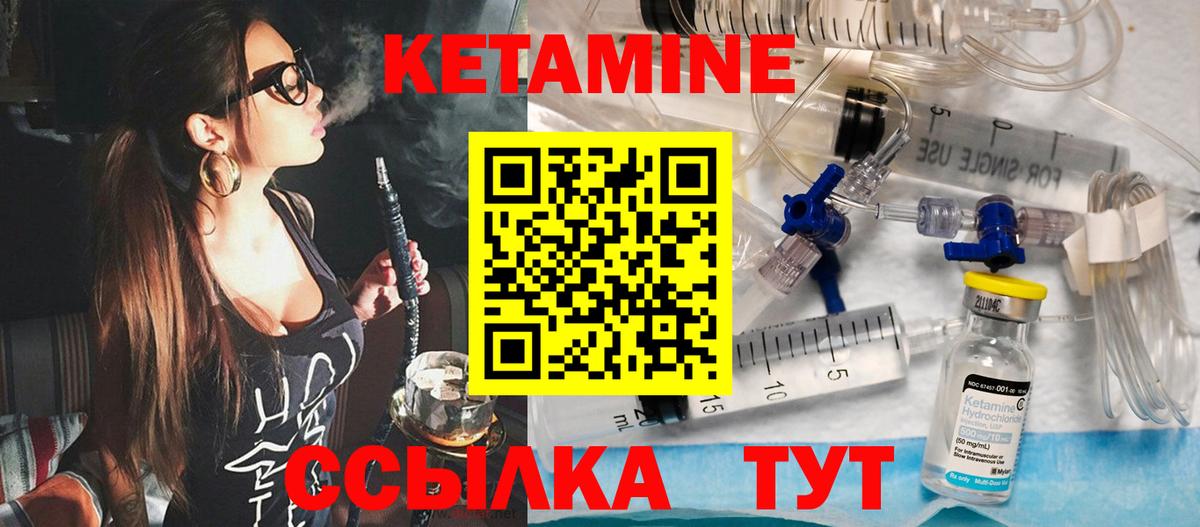 Реутов  КЕТАМИН ketamine  КЕТАМИН VHQ  Вход с VPN 