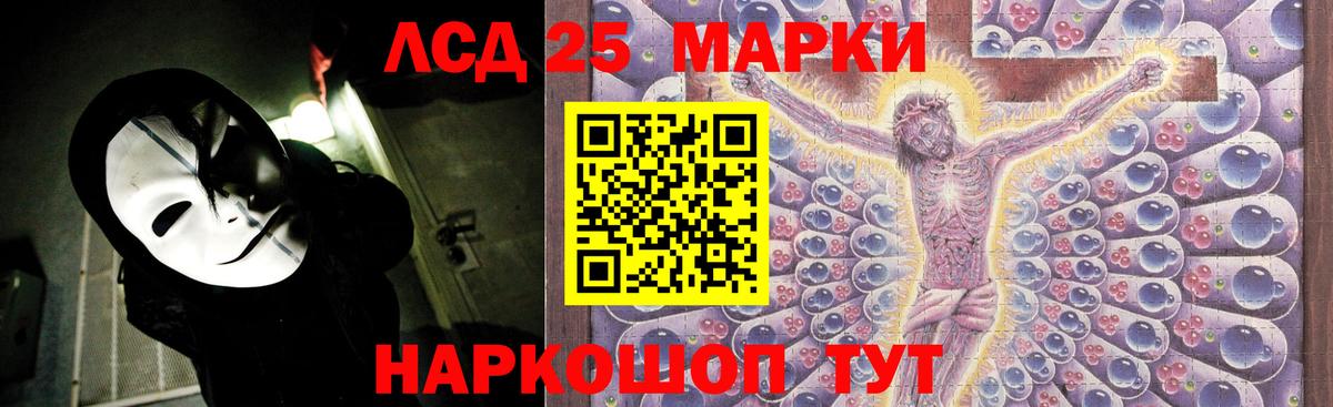 Лсд 25 экстази кислота Реутов