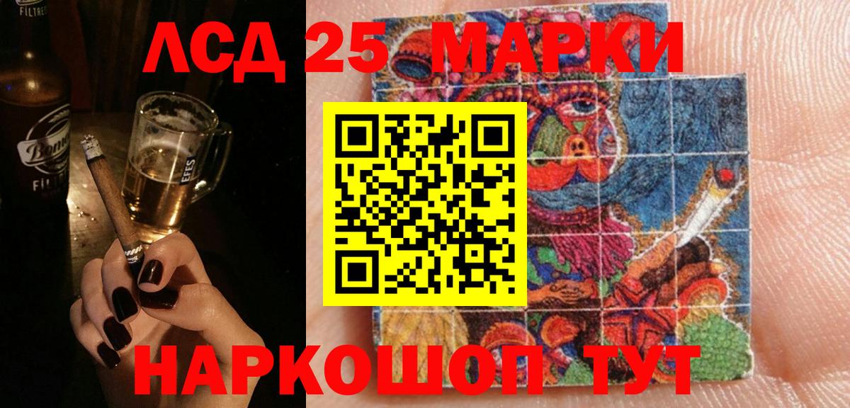 LSD-25 экстази кислота  Лсд 25 экстази ecstasy  Реутов  Вход с VPN 