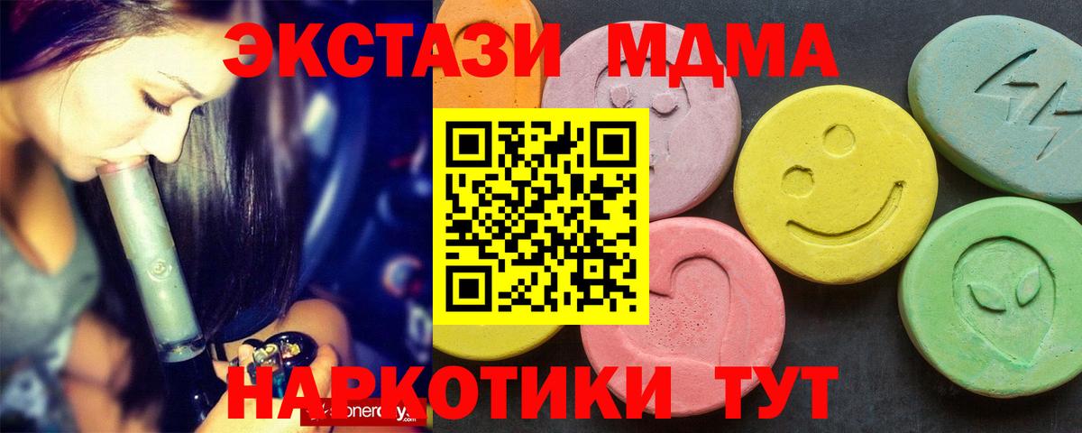 МДМА молли Реутов