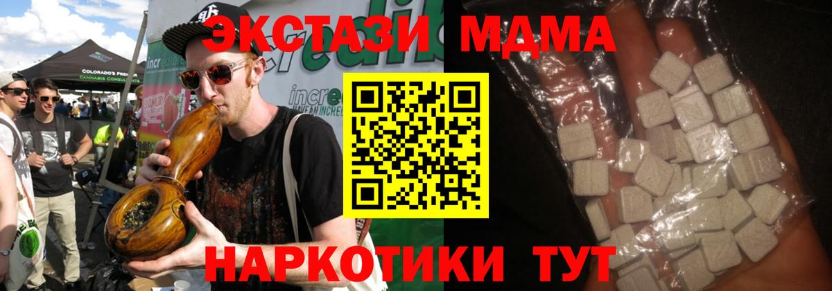 Реутов  MDMA crystal  MDMA кристаллы  Вход с VPN 