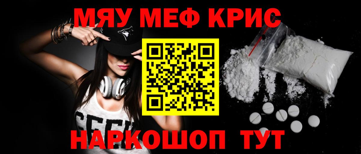 Реутов  Меф мука  МЕФ  Вход с VPN 