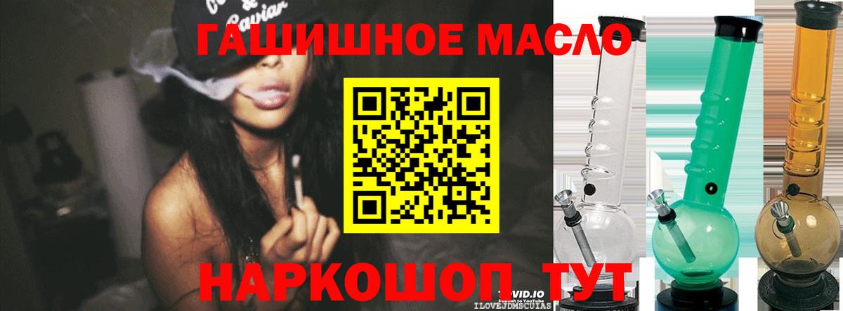 hydra ССЫЛКА  ТГК вейп с тгк  Вход с VPN  ТГК гашишное масло  Реутов 